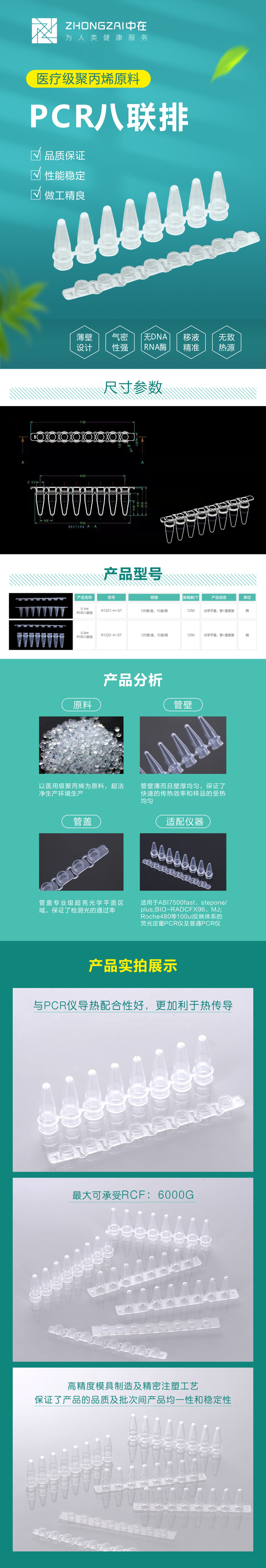 八聯排-中文.jpg