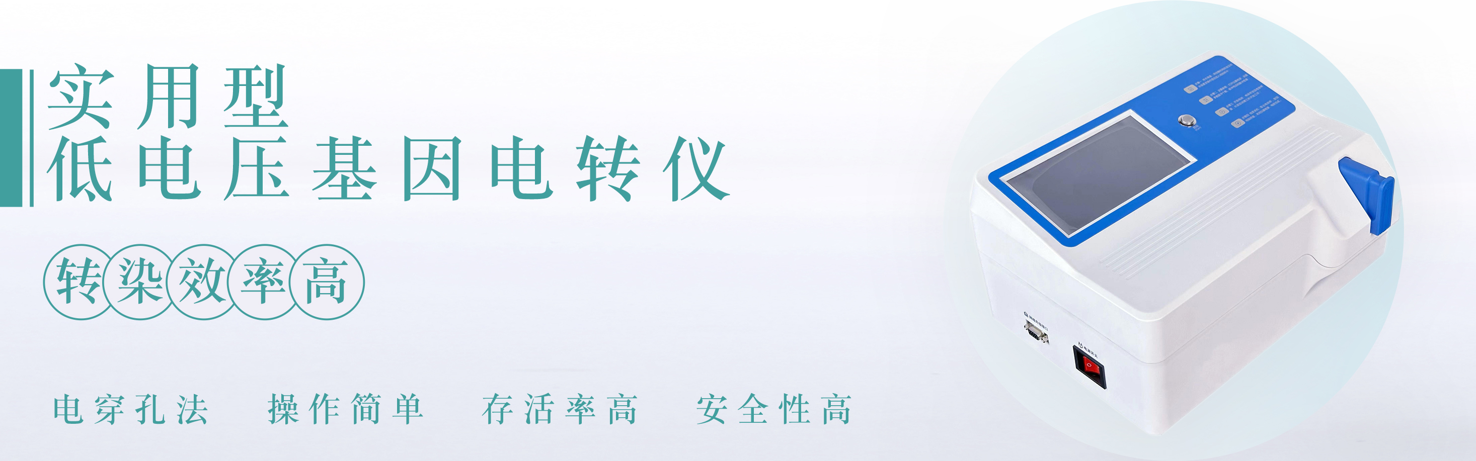 電轉儀